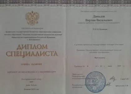 Диплом врача частной наркологической клиники в Кимовске Наше Здоровье Давыдова Варлама Витальевича Диплом врача Наше Здоровье Давыдов Варлам Витальевич